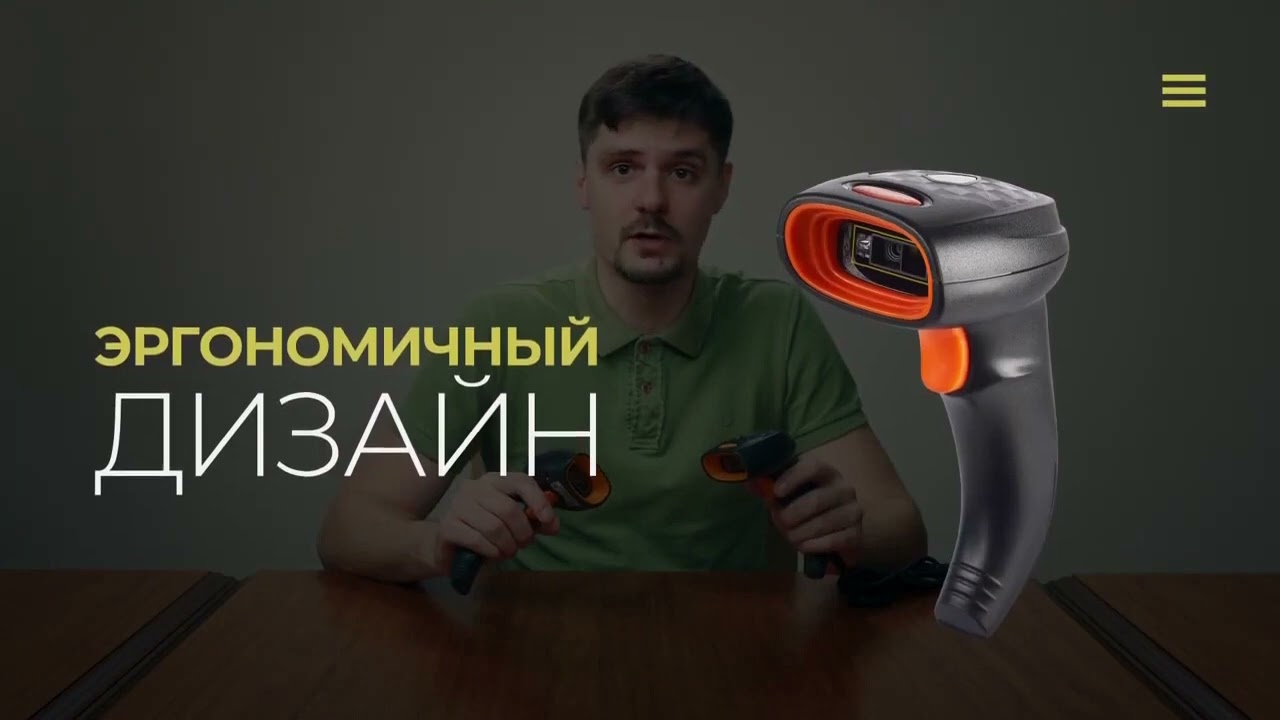 Обзор Сканера беспроводного мойpos msc-9516 w2d