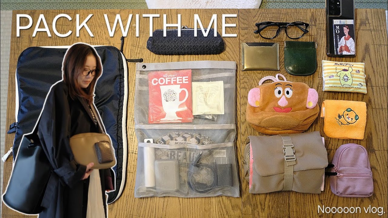 [Pack with me] 2泊3日身軽旅パッキング👜無印良品の17アイテムを使った、30代のバッグの中身。