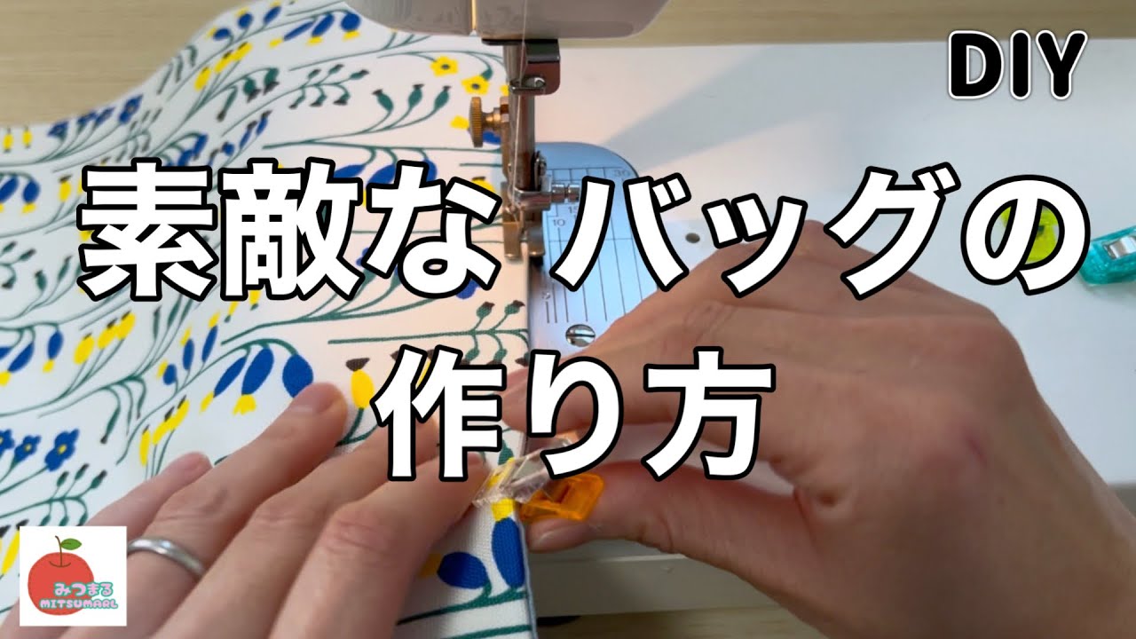 持ってるだけで幸せになれる！整うバッグインバッグ！の簡単な作り方！easy diy