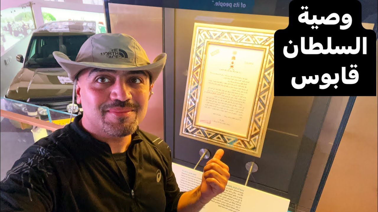 سلطنة عمان مسقط أجمل متحف 3  🇴🇲 Museum Oman