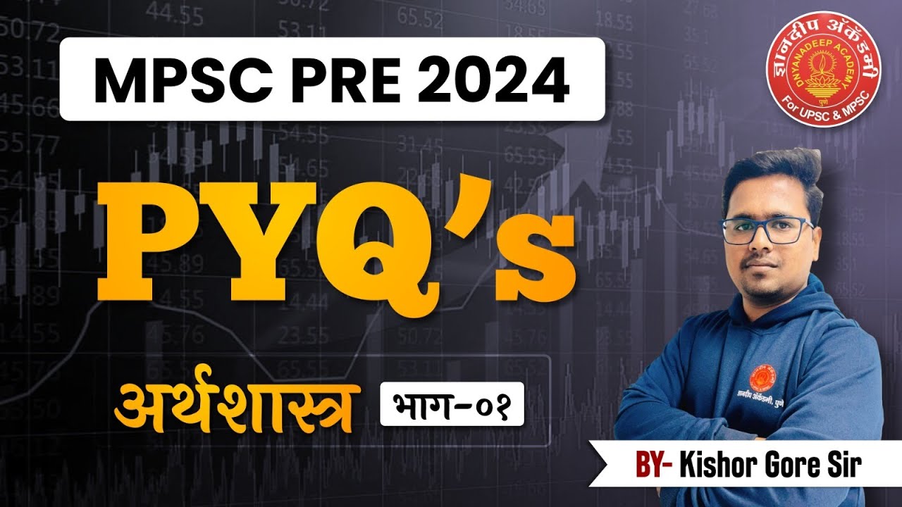 MPSC 2024 PYQ Revision- Economics #mpsc #combine #mpscprelims #revision #success #toppers #economics