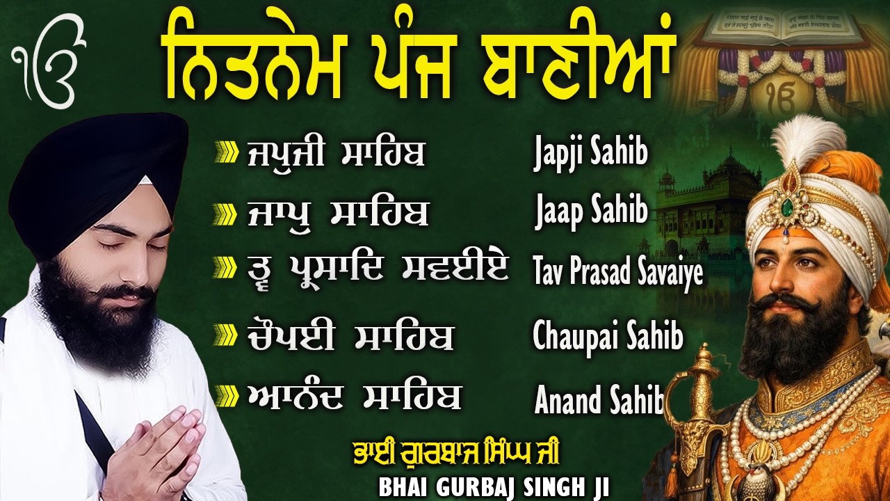 Panj Bania Path | Bhai Gurbaj Singh Jii | Nitnem Panj Bania Path | ਨਿਤਨੇਮ ਪੰਜ ਬਾਣੀਆ #kirtan #gurbani