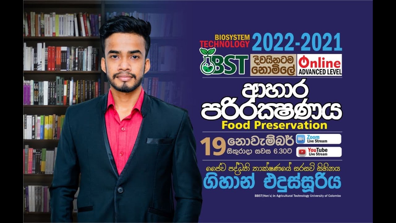 ආහාර පරීරක්ෂණය 01 | BST | Gihan Edussuriya