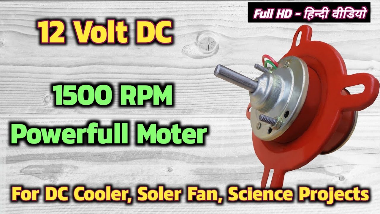 12 Volt DC Moter For Cooler, Solar Fan And Science Projects | DC Motor For Cooler