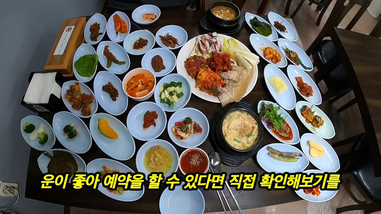 보쌈 맛집 금천구 전주식당 100% 예약제