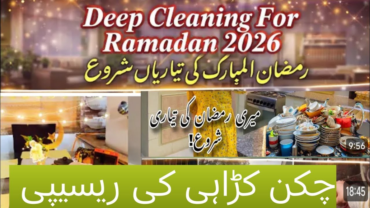 ramzan ki taiyariyan shuru//majedar chicken kadai ki recipe special ramzan recipe 😋😋