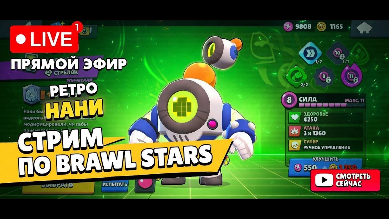 Brawl Stars СТРИМ shorts №20 #games #shorts #shortsvideo #shortvideo