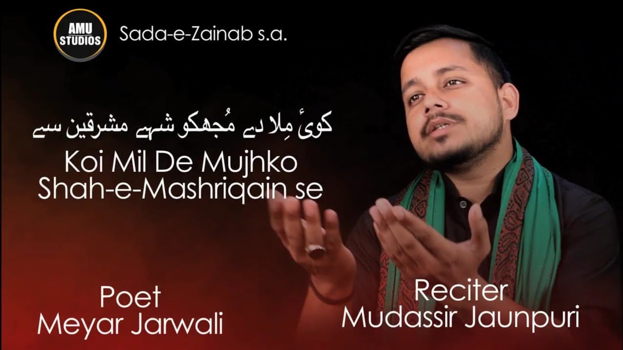 Mudassir Jaunpuri | Koi Mila De Mujhko Shahe Mashriqain Se | 2018  /1440