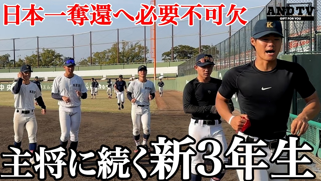 【先取り】次期主将候補が日本一奪還の鍵握る？出て来いミニ今津！！ #慶應義塾大学 #堀井哲也 #上田誠 #今津慶介 #広池浩成 #渡辺憩 #丸田湊斗 #林純司 #服部翔 #中塚遥翔 #andtv