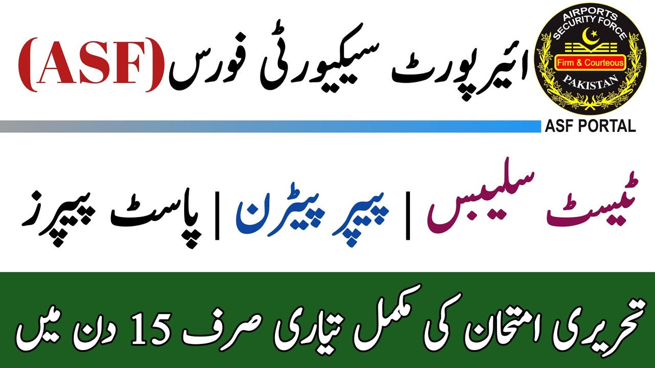 ASF Written Test Preparation 2026 | ASF 5 Years Past Papers | ASF ASI Carporal Test Preparation 2026
