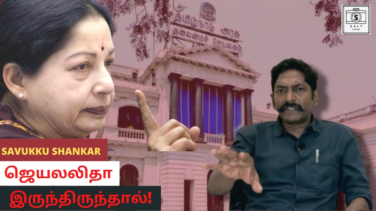 Does TN need Jayalalitha today? | Savukku Shankar | Arinthathil Ariyathathu