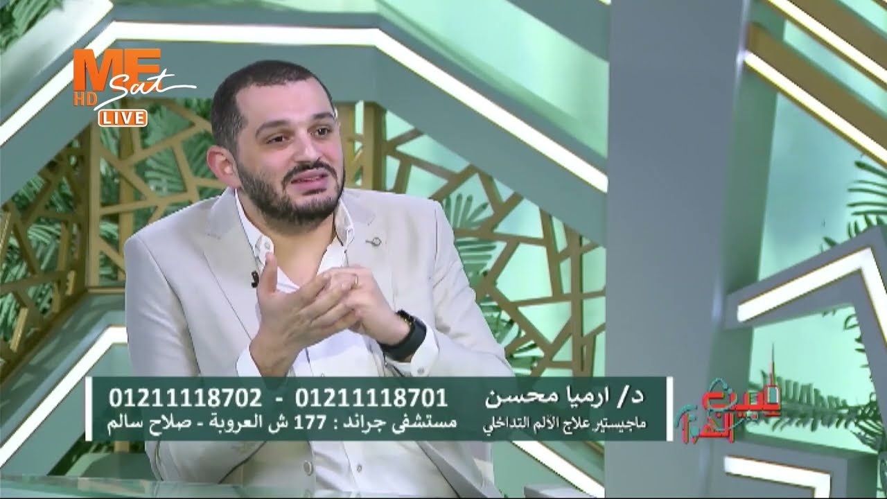 الرقبة سبب كل آلام الرأس والكتف! د. إرميا محسن يوضح.