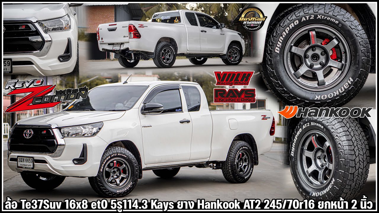 รีวิวToyota Revo ตัวเตี้ย ล้อ Te37Suv 16x8 et0 5รู114.3 Kays ยาง Hankook AT2 245/70r16 ยกหน้า 2 นิ้ว