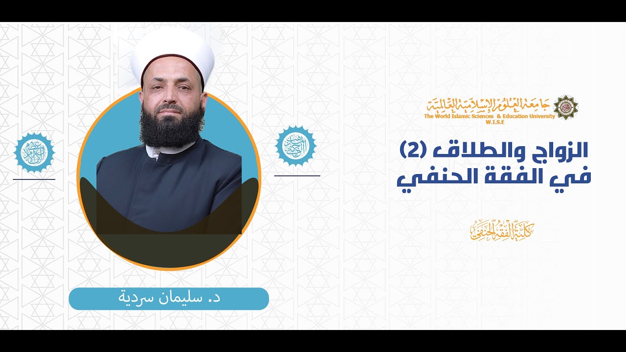 المحاضرة (1) ج (1) كتاب النكاح