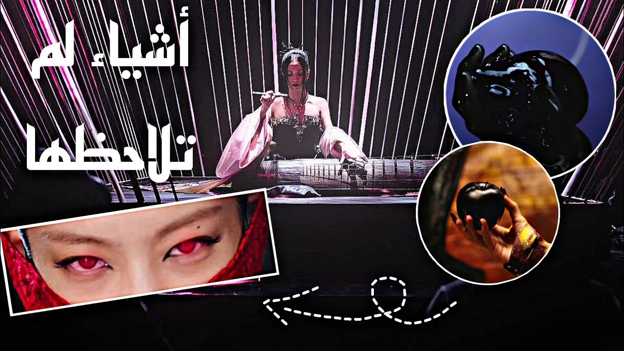 أشياء ربما لم تلاحظها فيmv أغنية بلاك بينك الجديدة pink venom 🖇❗تعال و اكتشفها
