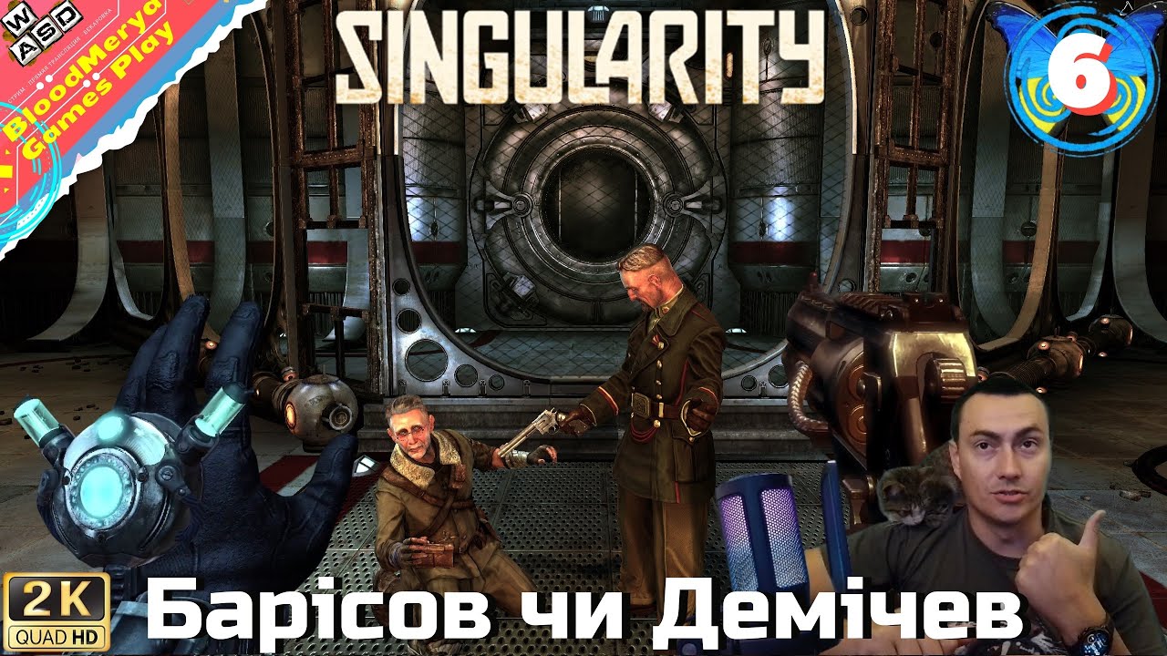 Singularity #6 Чий фінал краще Барарісов чи Демічев