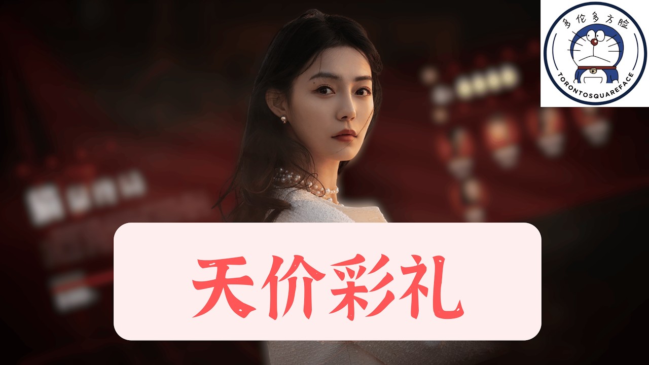 方脸说：中国的彩礼为什么那么高？天价彩礼背后的经济学逻辑！男女对立丨性别对立丨男女不平等丨捞女游戏