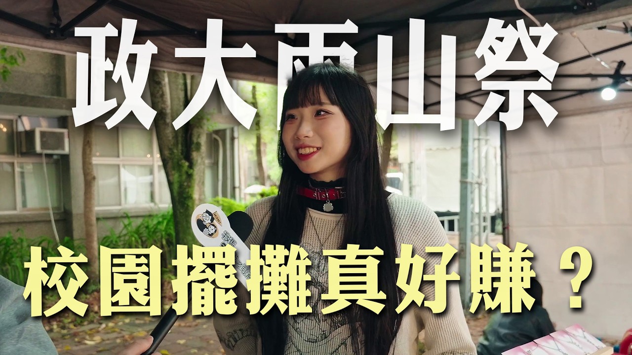 遇到變態跟蹤、被騙去擺錯市集？攤主不為人知的崩潰日常大公開！｜我媽叫我不要創業！