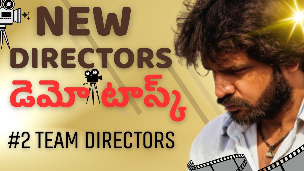 2nd TEAM డైరెక్టర్స్ కి TEST SHOOT CONCEPT | #easycinema #varanasisurya #ec