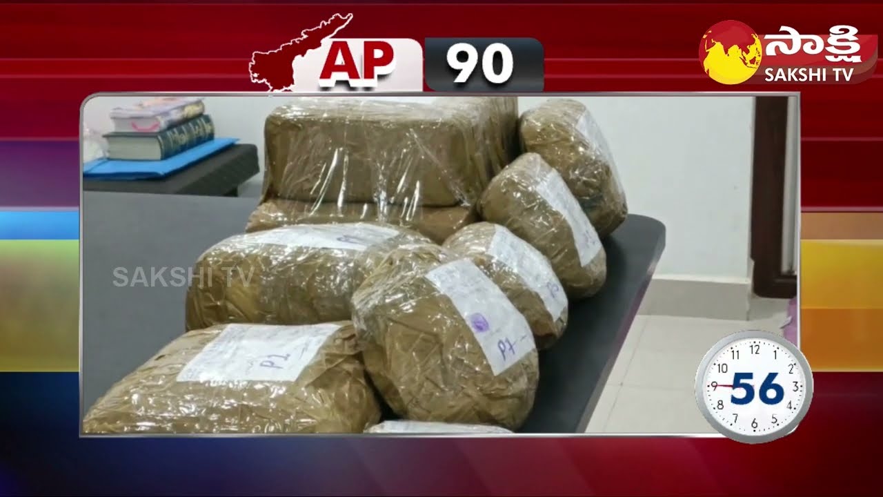 AP 90 Sakshi Speed News | AP Speed News @ 03:40 PM | 15-05-2023 @SakshiTV ​