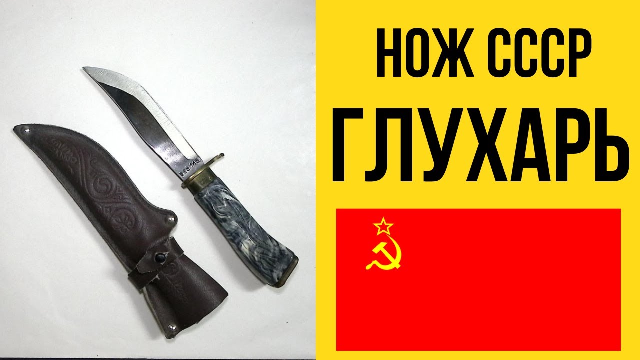 Обзор на охотничий нож 