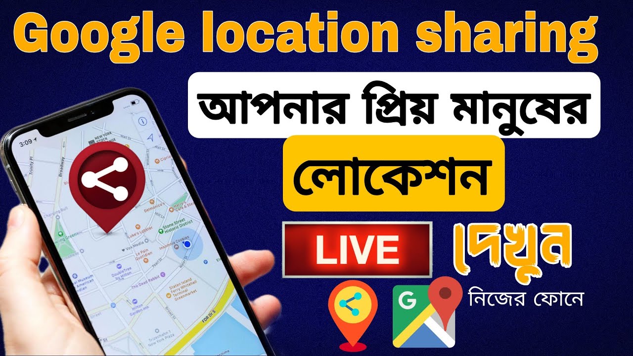 location sharing google maps | How To Use Google Map Location Sharing