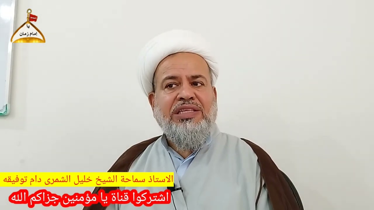 احكام ذات العادة الوقتية || الاستاذ سماحة الشيخ خليل الشمرى دام توفيقه || دروس فى المسائل المنتخبة