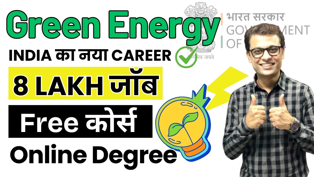 FREE ! Green Energy Career & Courses Online Degree #ajaycreation #freecoursesonline #greenenergy