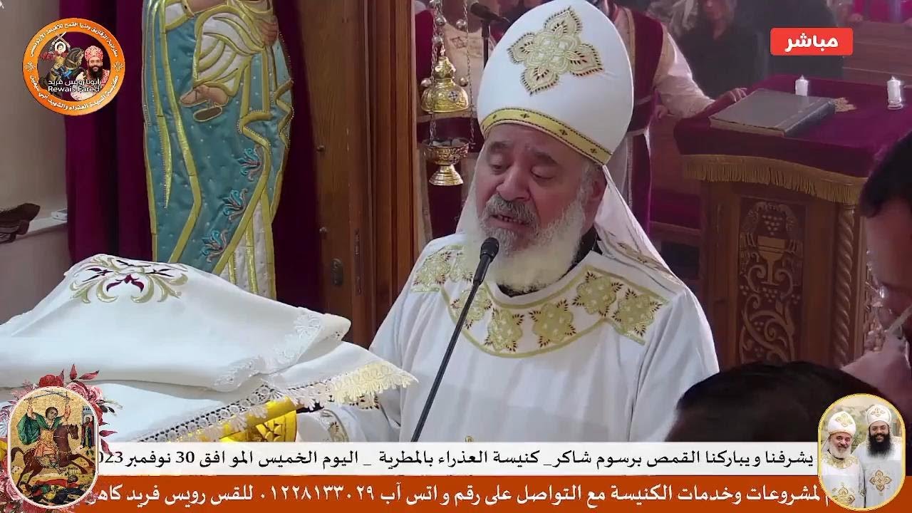 قداس الكروان ابونا برسوم شاكر