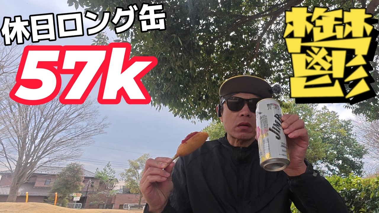 【休日ロング走】アクア出遅れ民の鬱ランニング【サブ303へ】