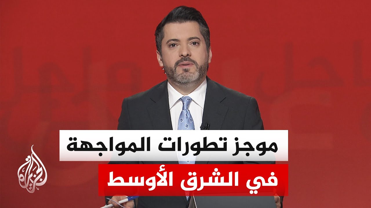 الجيش الإسرائيلي يعلن إطلاق موجات واسعة من الهجمات على طهران وبيروت في آن واحد
