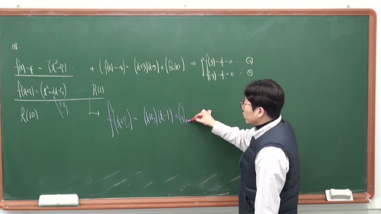 중간고사 시험대비 1회 8번