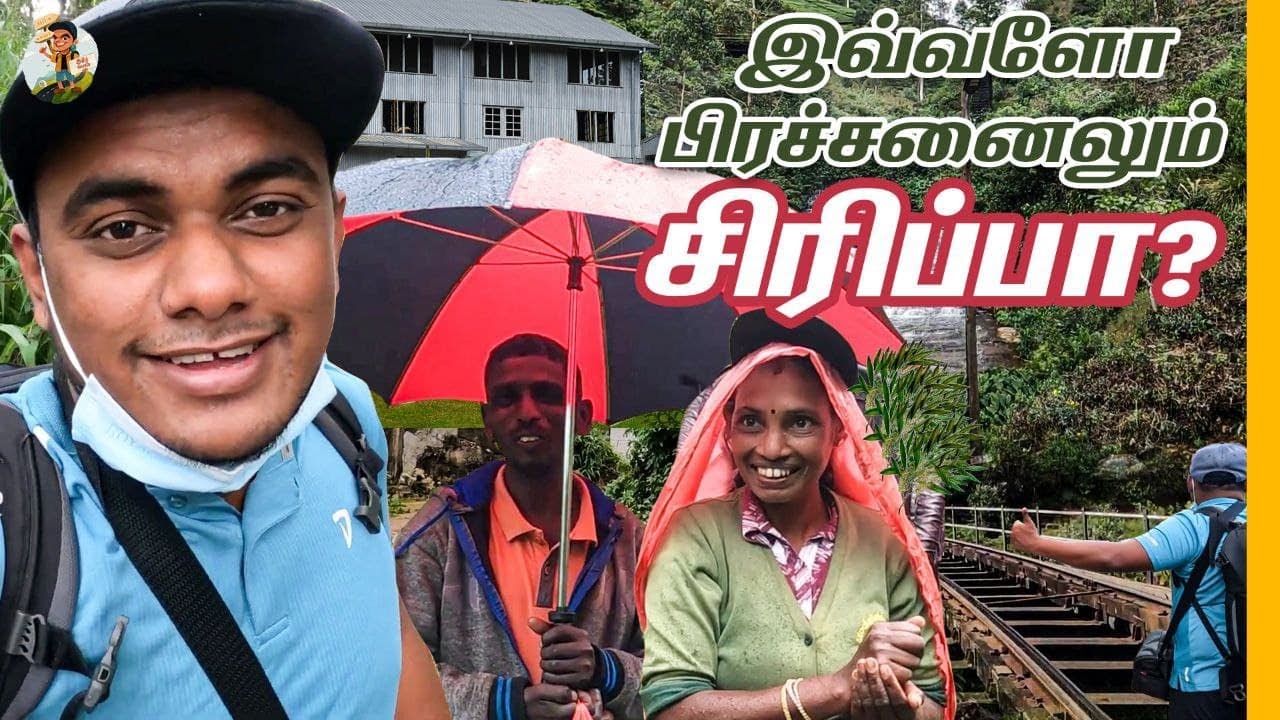Srilanka-வில் தமிழ் மக்கள் படும் கஷ்டம் | Tea Estate | Nuwara Eliya | Tamil Trekker
