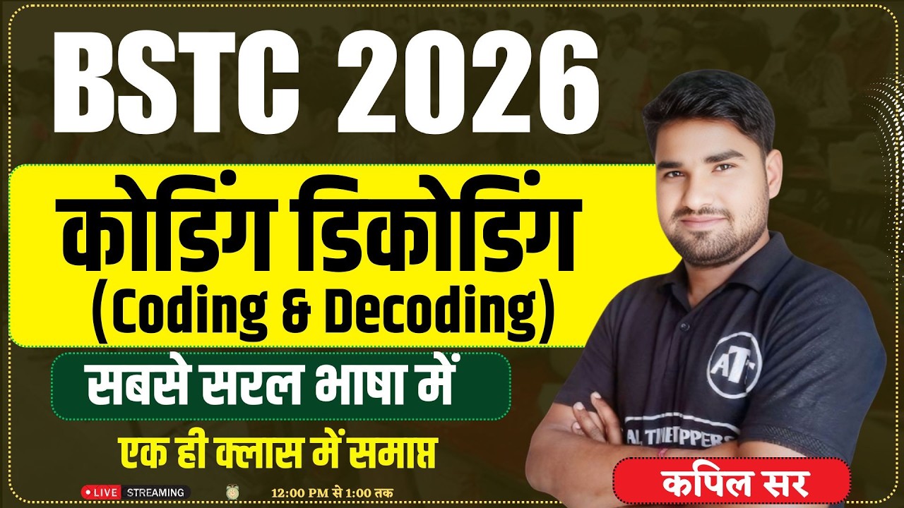 bstc reasoning 2026 | Coding & Decoding | BSTC Reasoning Classes 2026 | BSTC 2026 | kapil Sir