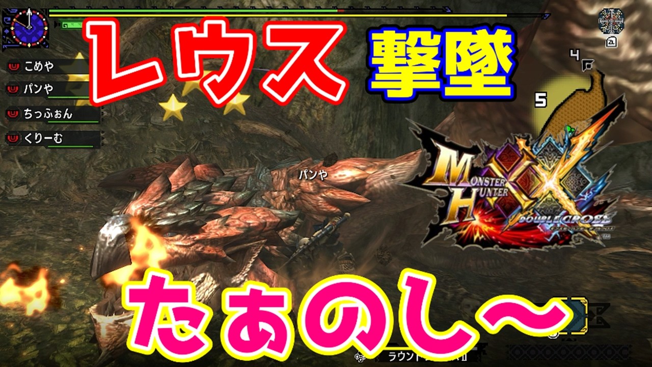 【夫婦実況】タマミツネとガムートとラギアとシャガルとレウスをぶっ・・します【モンスターハンターXX】part8