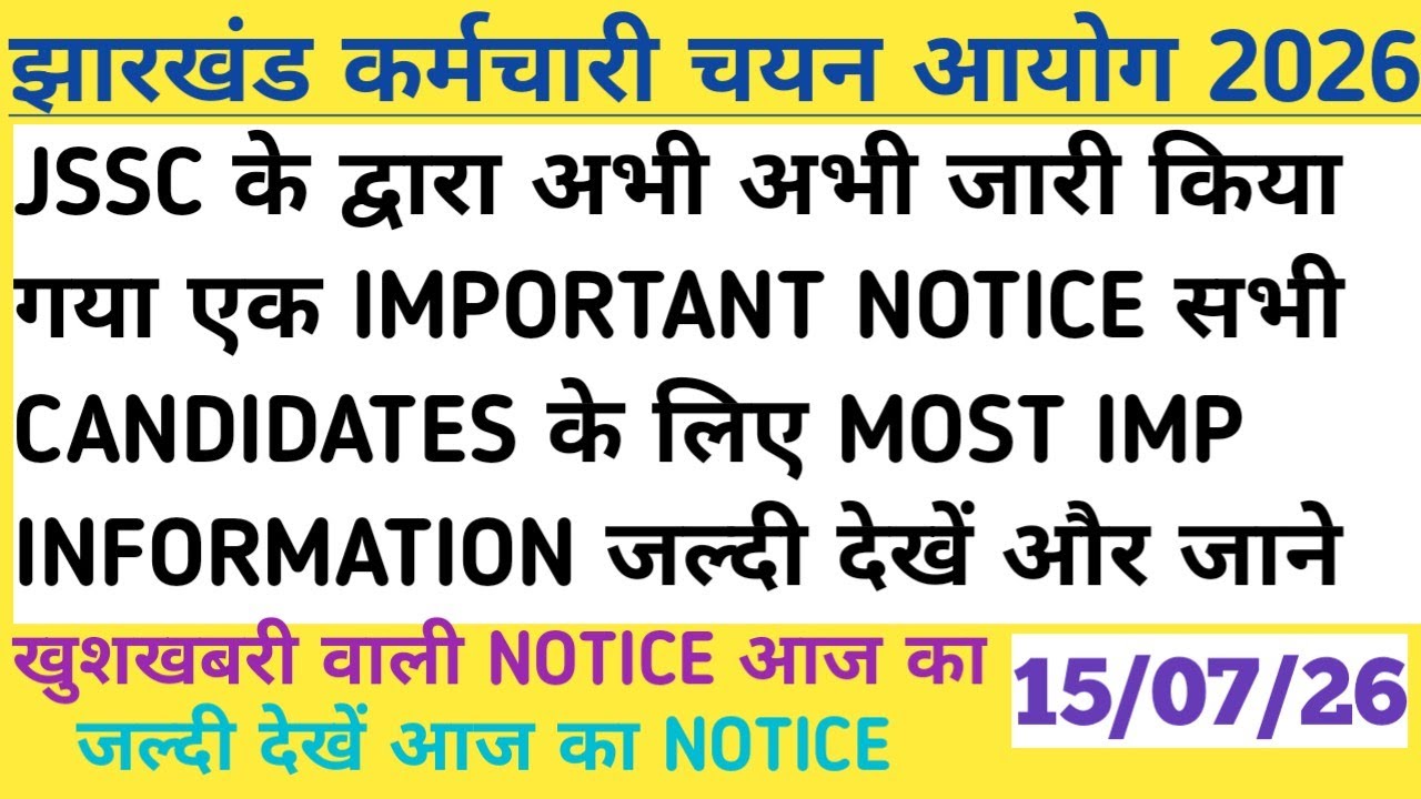 An IMPORTANT NOTICE released by JSSC, good news notice for today July 15th