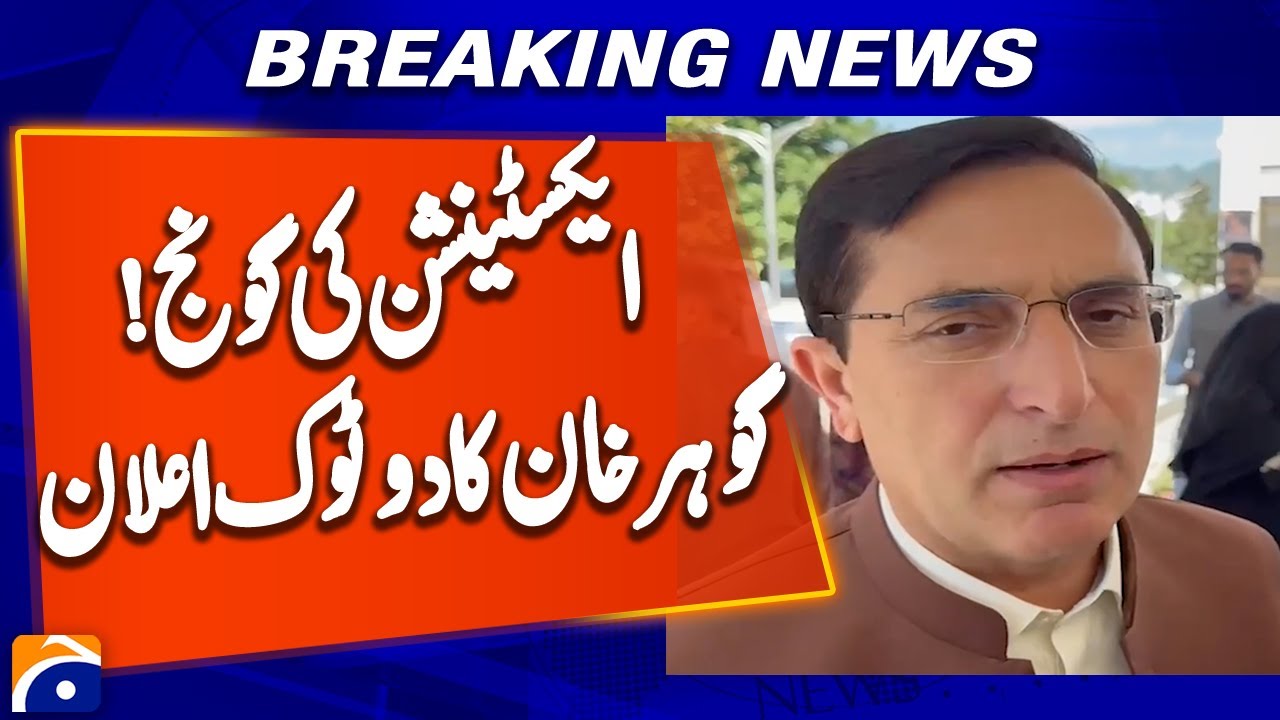 Chairman PTI Barrister Gohar Media Talk Outside Parliament | Islamabad | Geo News
