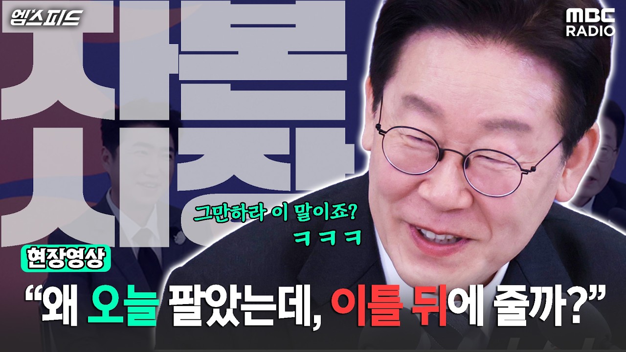 [엠스피드] 이 대통령 