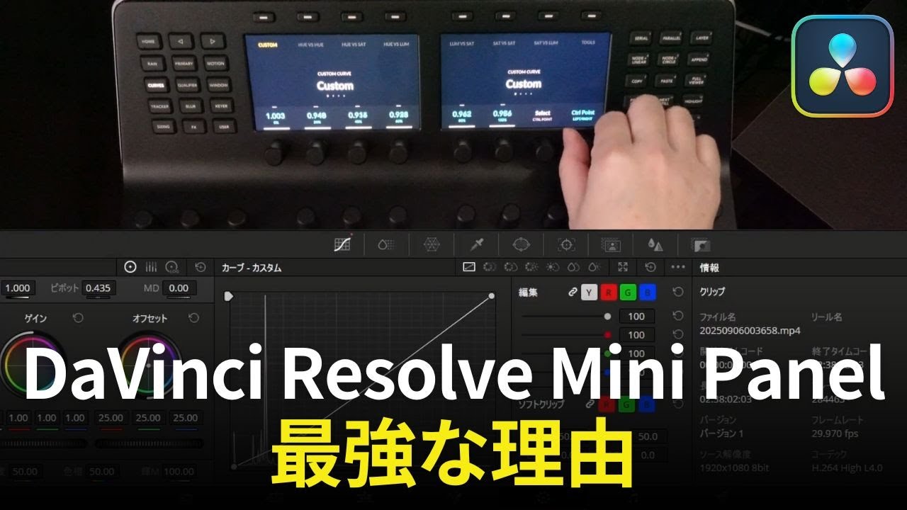 【投資価値アリ】DaVinci Resolve Mini Panelが、あなたの映像制作を次のレベルへ引き上げる