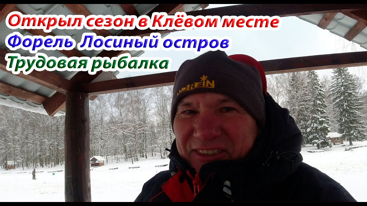 Открыл сезон в Лосином острове. Клёвое место.