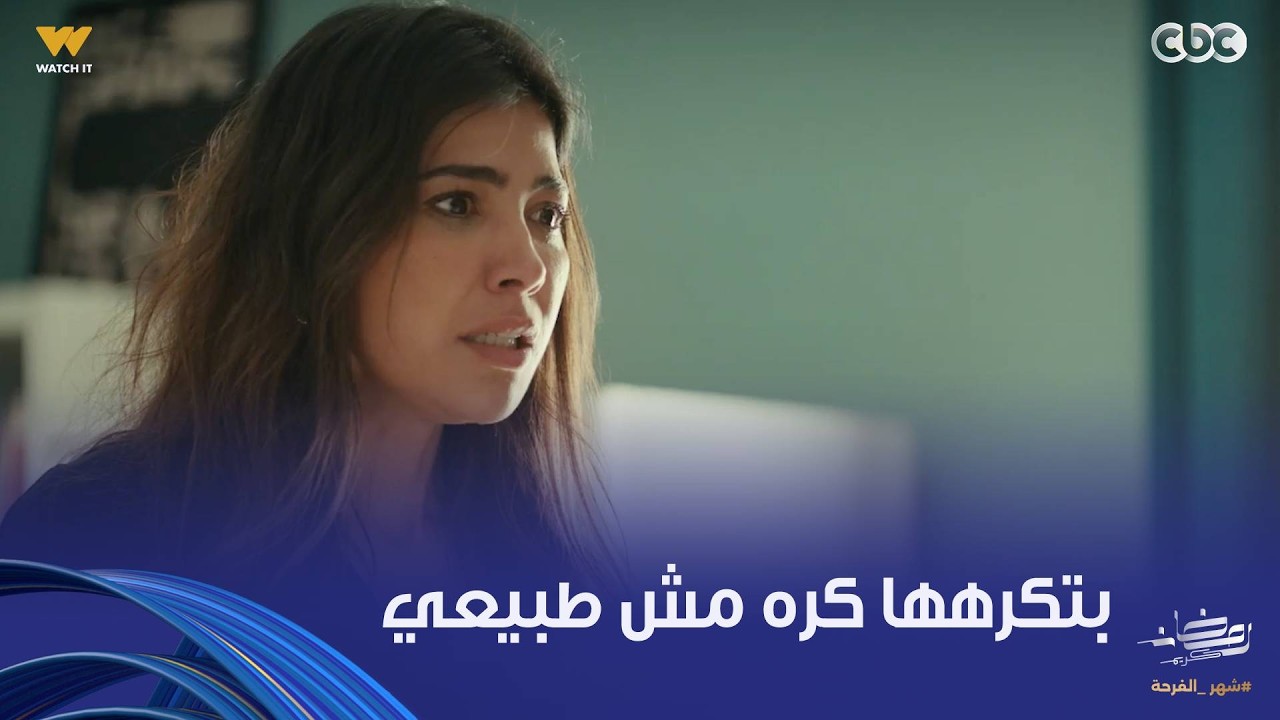 على قد الحب | سارة جواها حقد وغل وكره ناحية مريم اللي كانت بتقول عليها أختها يغرق بلاااااد!