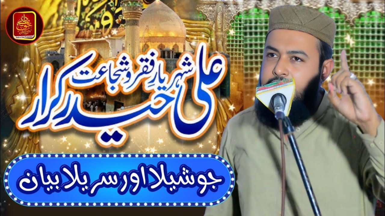 Mola Ali Sher e Khuda Ki Shan Bayan 2026 By Hafiz Ali Hassan Jalali Mola Ali Aur Jang e Khaybar byan