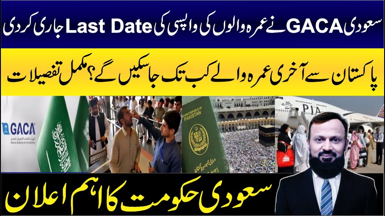 Umrah Travel in 2025: GACA's Comprehensive Guide for Umrah Pilgrims' Entry and Exit