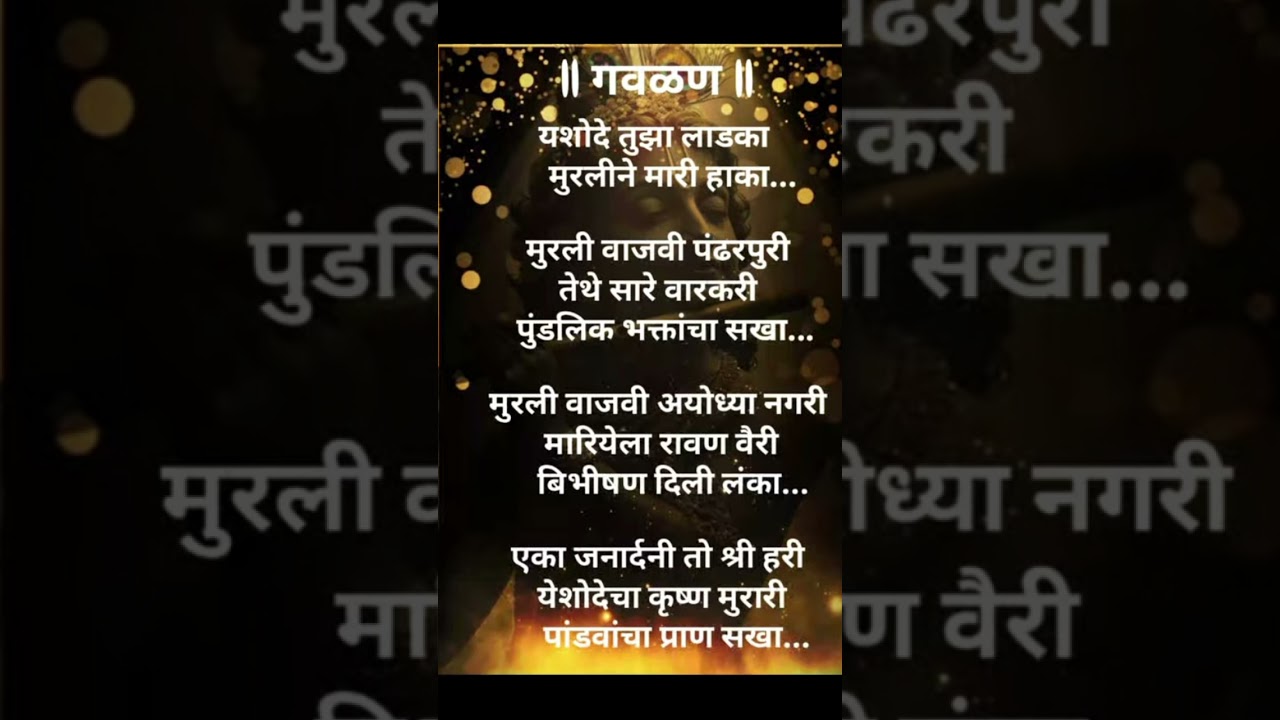 | यशोधे तुझा लाडका | श्री राजू बंगाल बुवा | सुंदर गवळण | mumbai local train bhajan | 