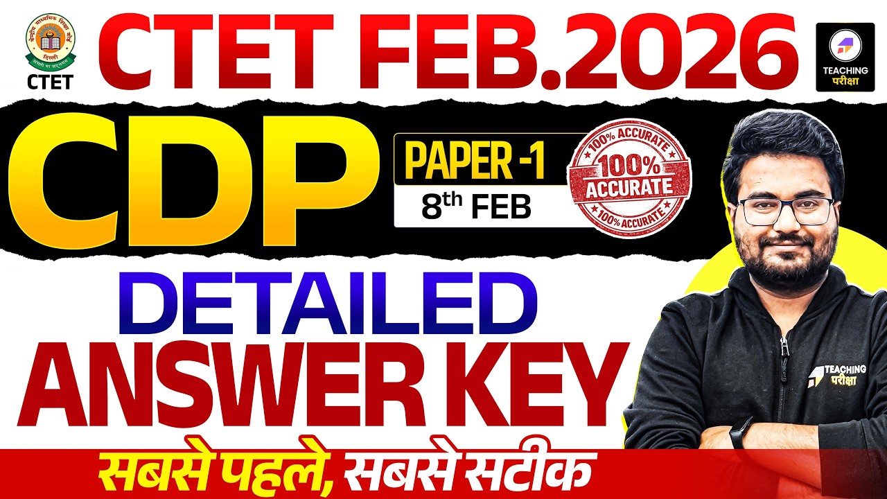 CTET Feb 2026 CDP Paper Analysis | CTET 2026 Paper Shift 2 Analysis | CTET Paper 1 Answer Key
