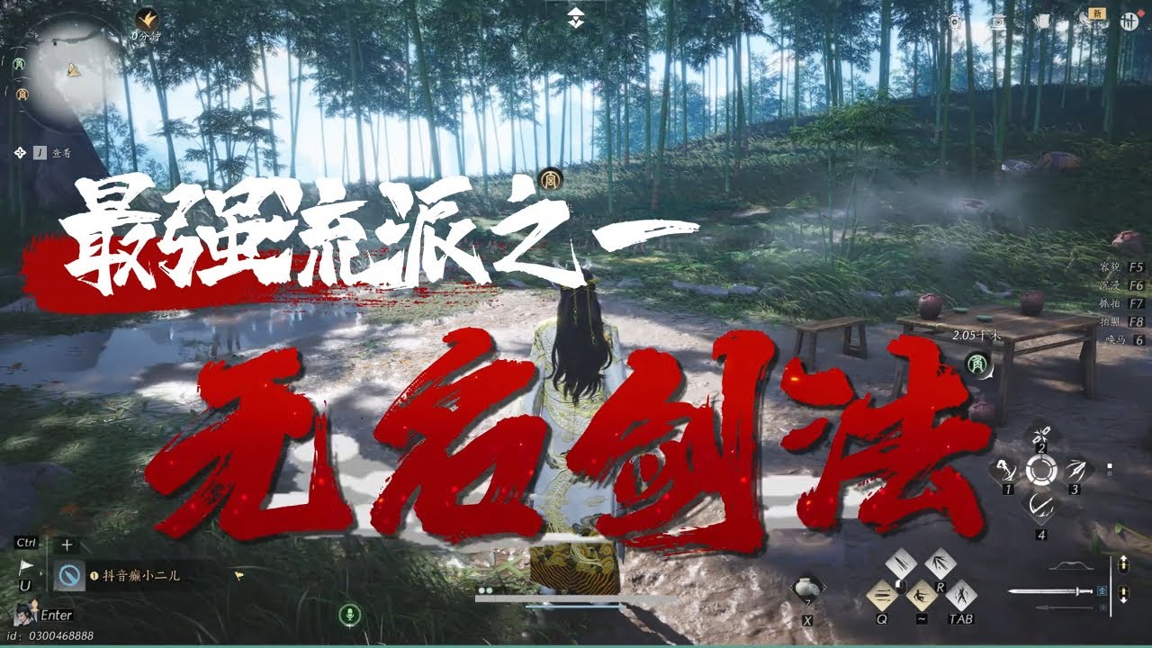 燕云十六声最强流派之一无名剑法。搭配和输出手法。 #燕云十六声 #游戏 #燕云十六声攻略 #games