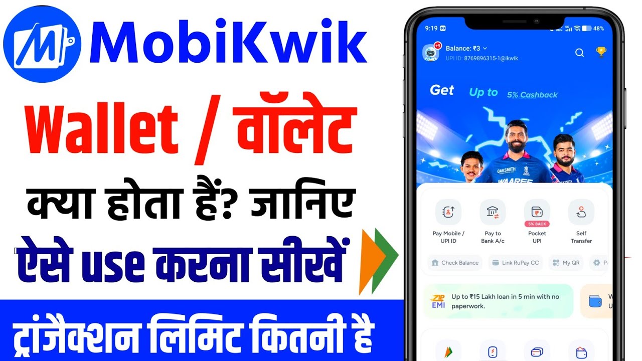Mobikwik wallet kya hai | Mobikwik wallet kaise use kare | Mobikwik wallet ke fayde aur nuksan