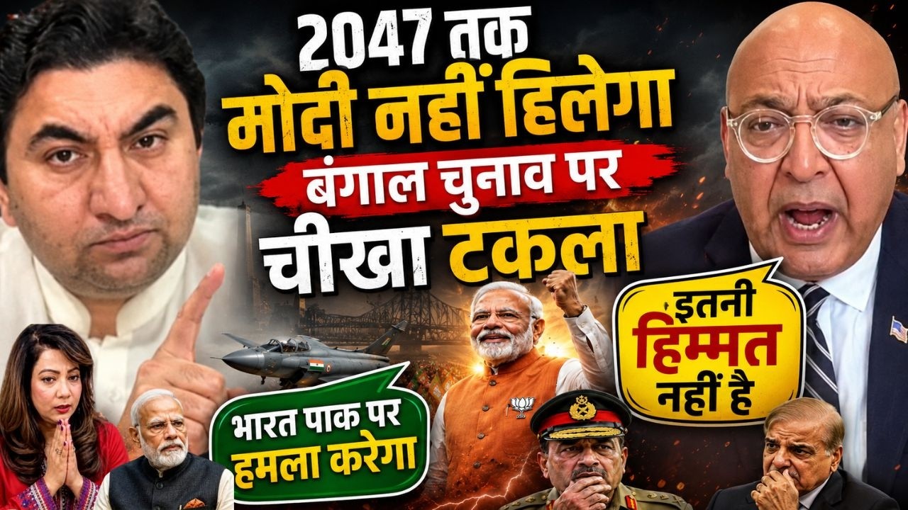 Breaking: Pakistan Crying on PM MODI win in Bengal Election | Qamar Cheema Sajid Tarar | Arzoo Kazmi