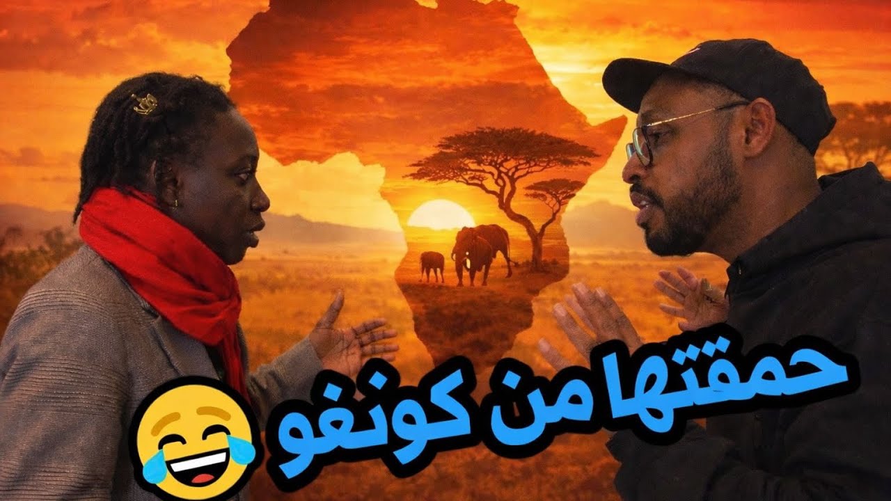 كليت بالفرونسي 😂