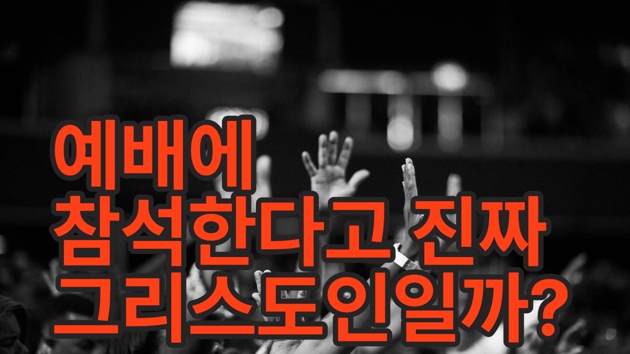 [로이드존스]목사와 설교8